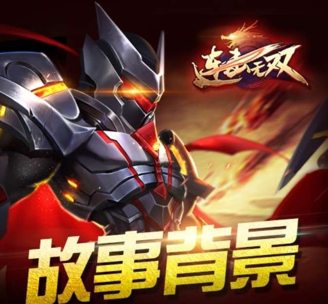 果盘游戏连击无双图3