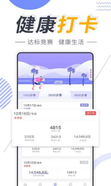 走路大师图2