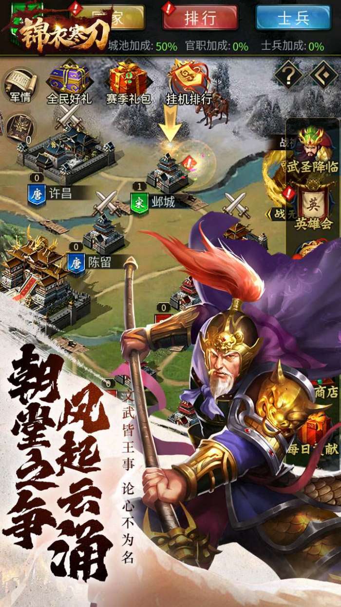 锦衣寒刀（0.1折名动天下）游戏图3