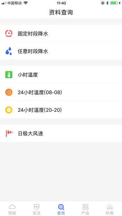 金昌天气图1