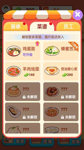 阳光餐厅图1