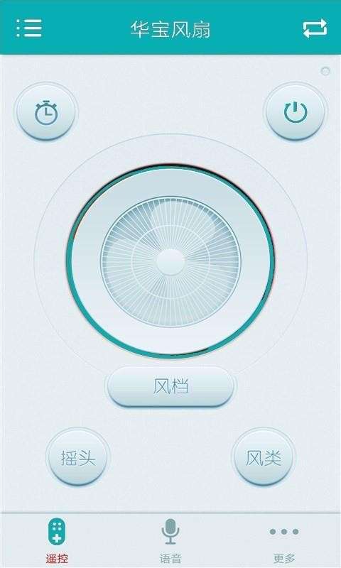 智能红外遥控器大师图1