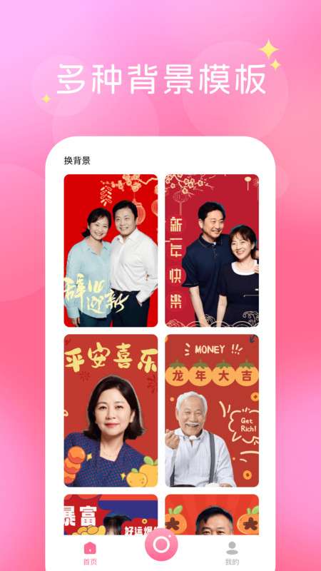 换装相机图1