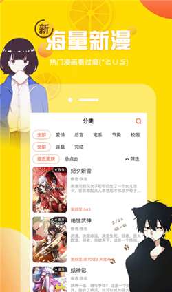 漫小肆漫画app图1
