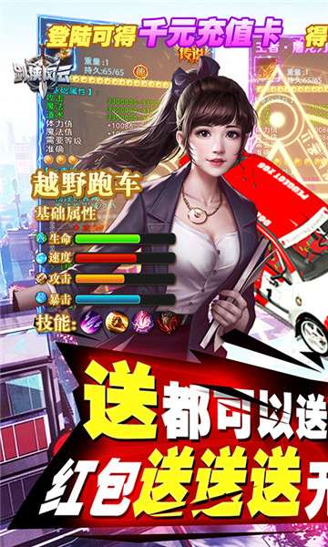 剑侠风云资源版图3