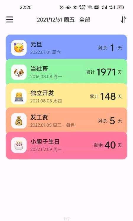 彩虹倒数日图1