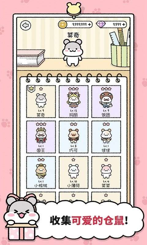 仓鼠小镇最新版图3