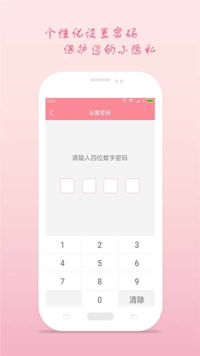 月经期安全期助理图3