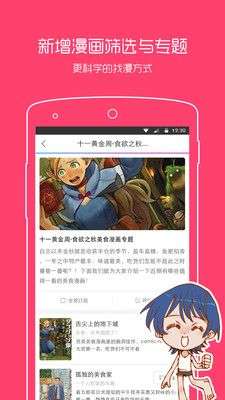 一耽漫画高清纯净版图3