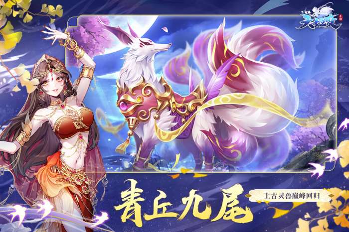 天姬降临图1