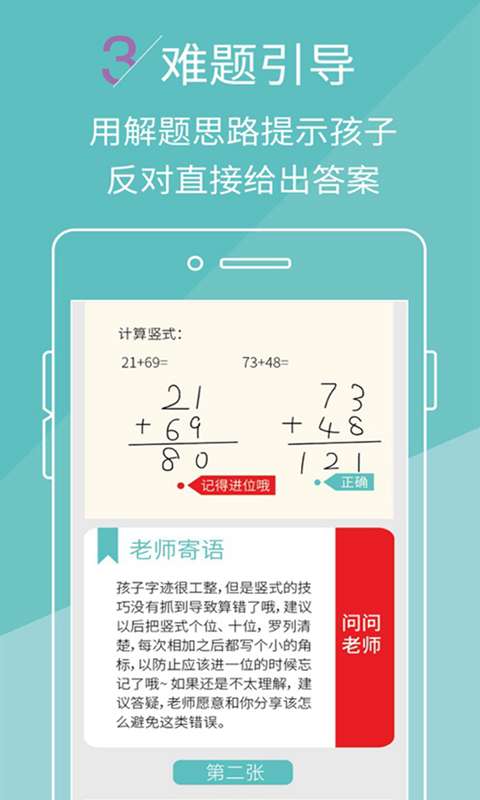 壹作业最新版图2