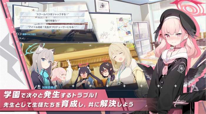 碧蓝档案日服图2