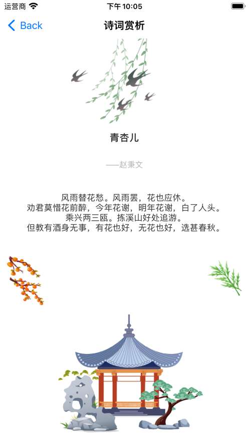 掌上时间图1
