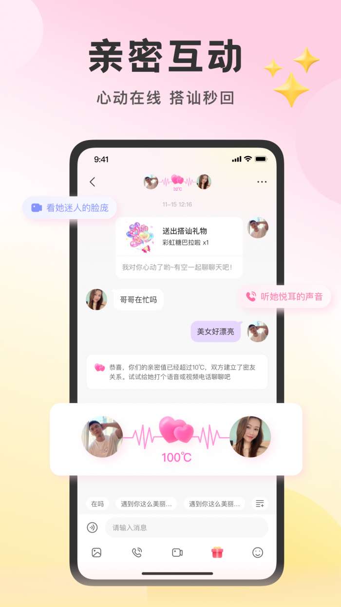 附近佳缘图2
