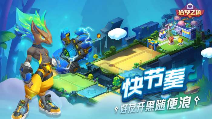 拾梦之境图3
