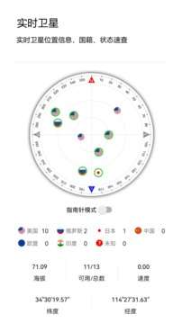 经纬度查询图3