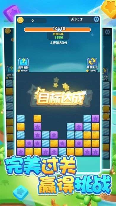 猫头鹰消消乐图3