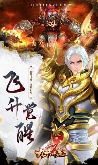 永恒之界仙侠图2