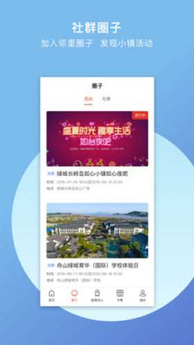 如心小镇图4