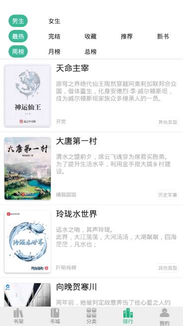 香香小说最新版图4