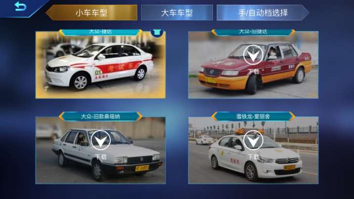 3d模拟学车训练图2