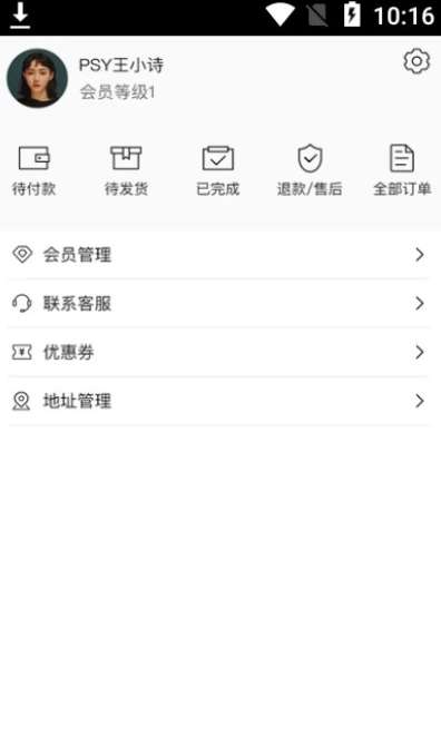 亿蝶电商图1
