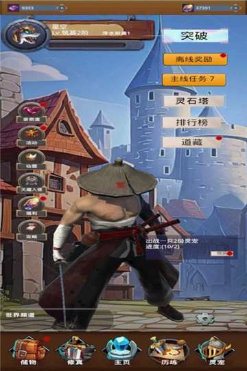 我道侣多灵兽凶手游图3