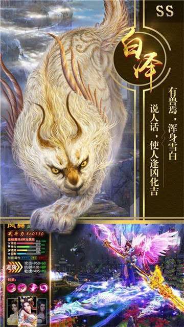 天地劫山海经万兽录图3