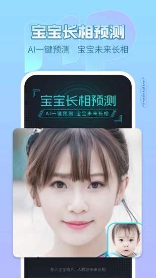 美图美拍图2