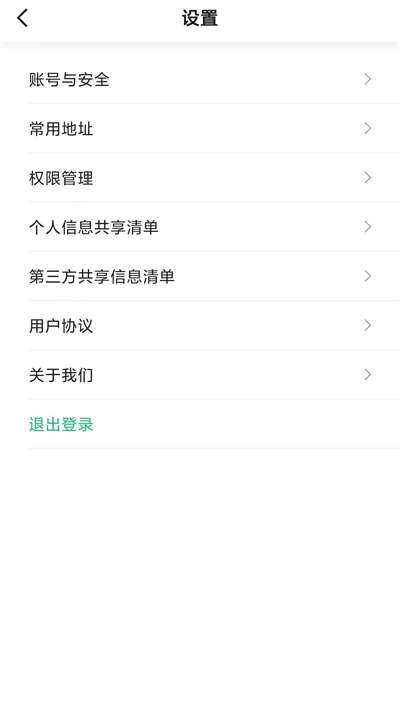 玖玖约车乘客端图2