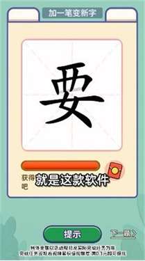 笔笔生辉红包版图3