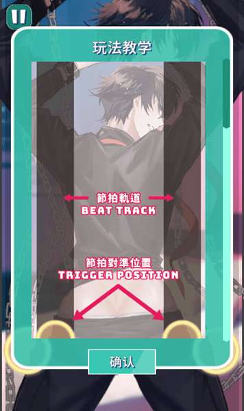 PopPopButt手机版 图2