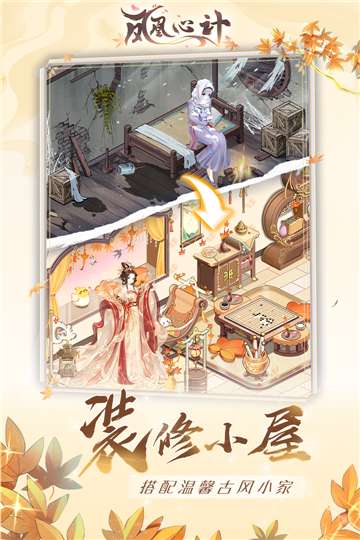 凤凰心计正版图5