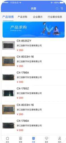 龙泉汽配云图2