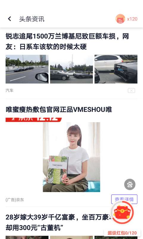 闪电盒子图2