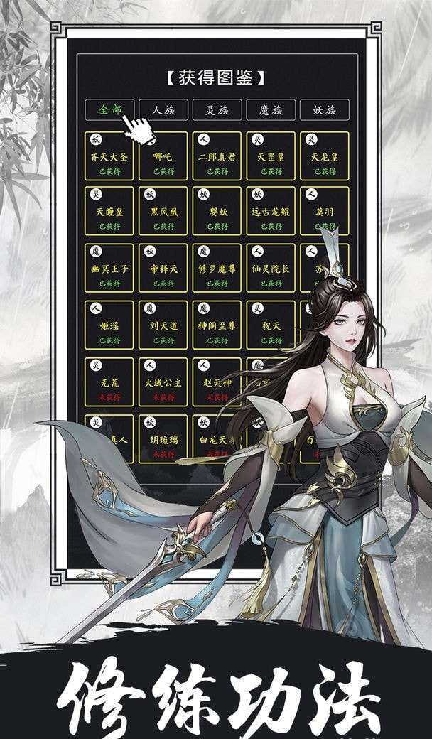 傲剑苍穹文字游戏图2