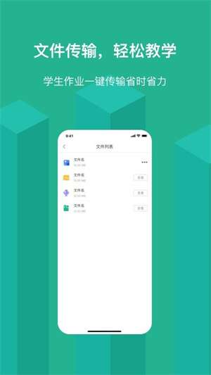EV屏幕共享图3
