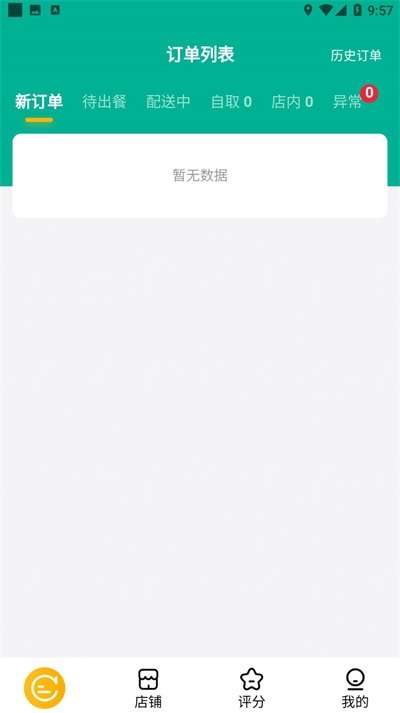 黔小帮外卖商家图2
