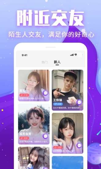 深语交友图1