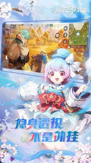 风云岛行动图3