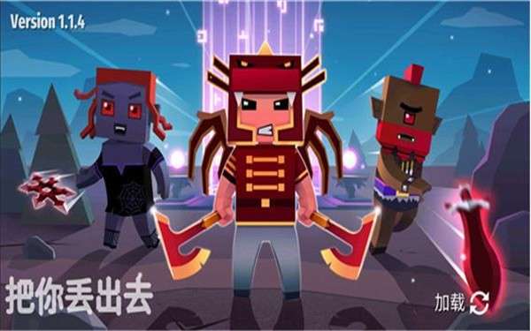 把你丢出去 图3