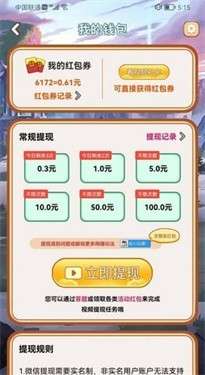大力成语图1