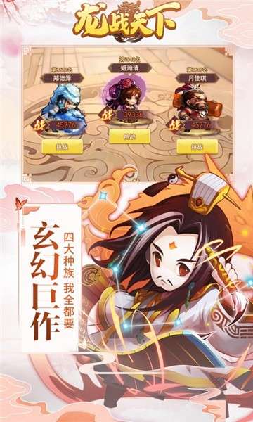 龙战天下特权版图5
