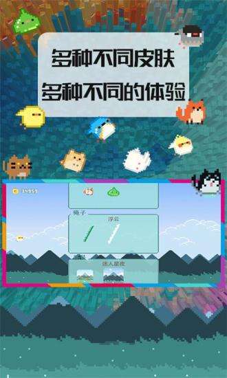 小鸟超神图4