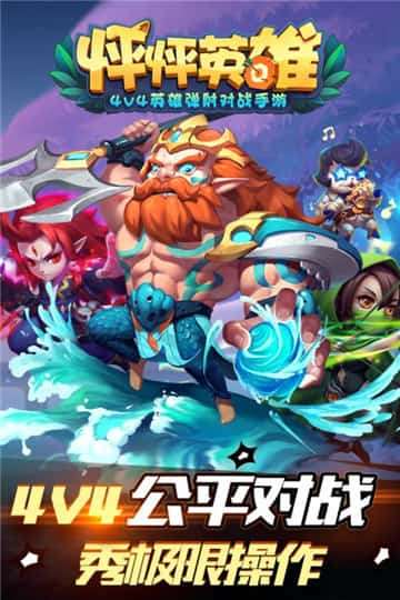 怦怦英雄图1