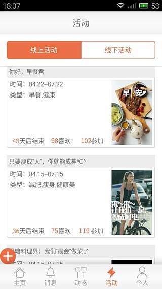 味他菜谱图3