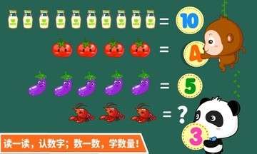 宝宝学数字图4