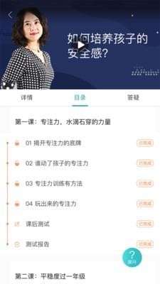 知子学堂图1