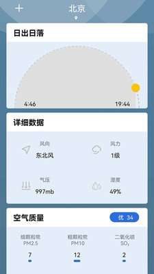 福瑞天气图1