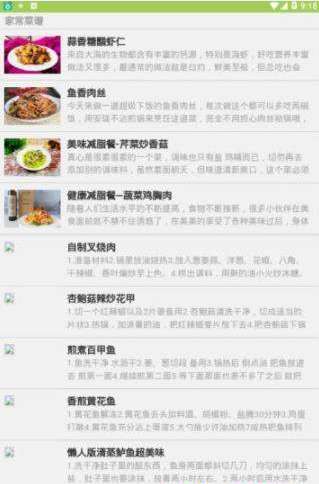 美膳美香图2